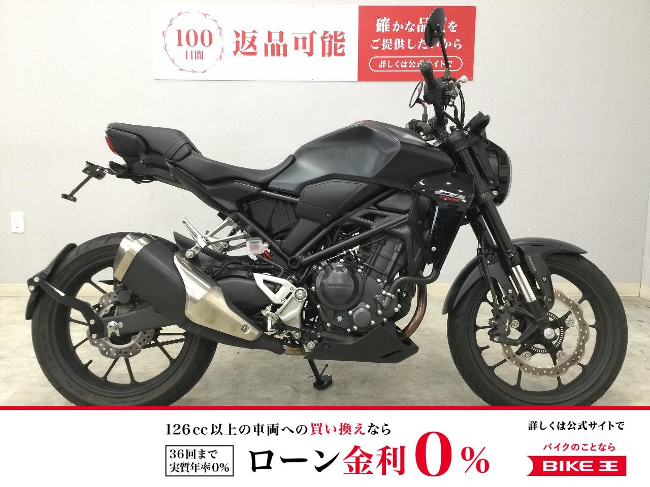 【残価据置　対象】CB250R ABS　2023年モデル　ミラー　フェンダーレス　マットガード　！!
