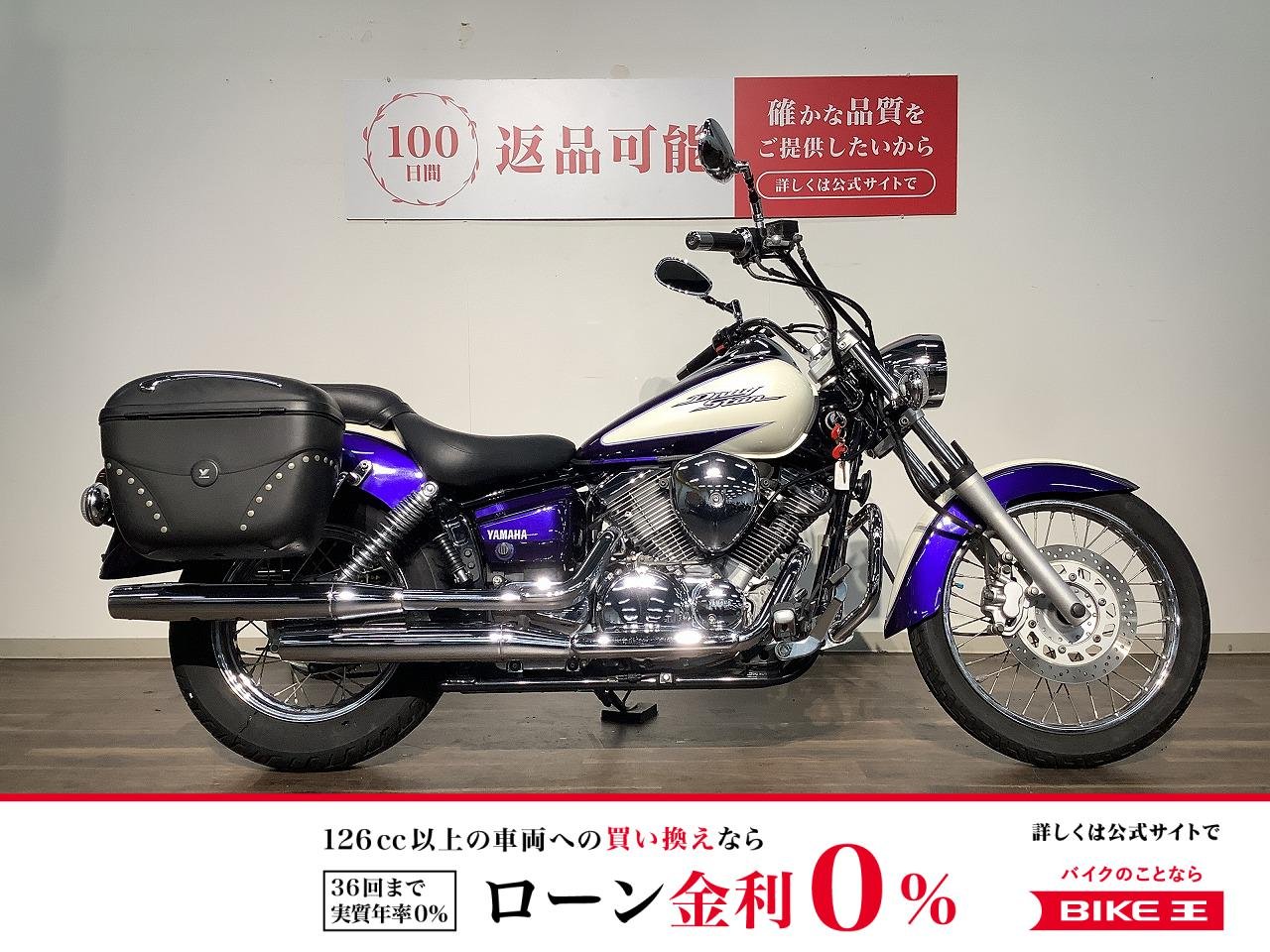 【残価据置　対象】*ドラッグスター２５０　★２００７年モデル／サイドパニア！!