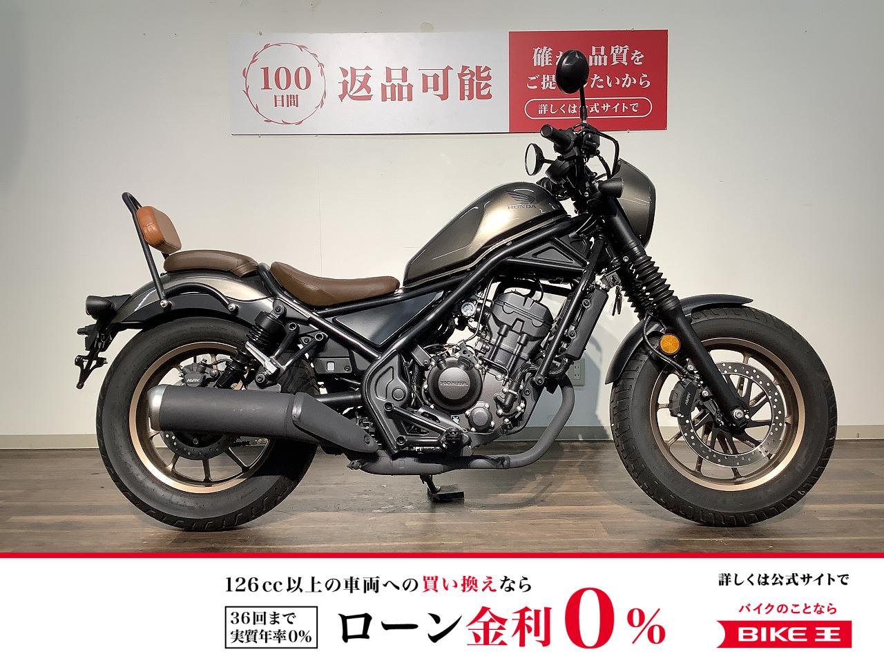 【残価据置　対象】レブル２５０Ｓエディション　★２０２３年モデル／バックレスト／バッグサポート／アクセサリーソケット！!