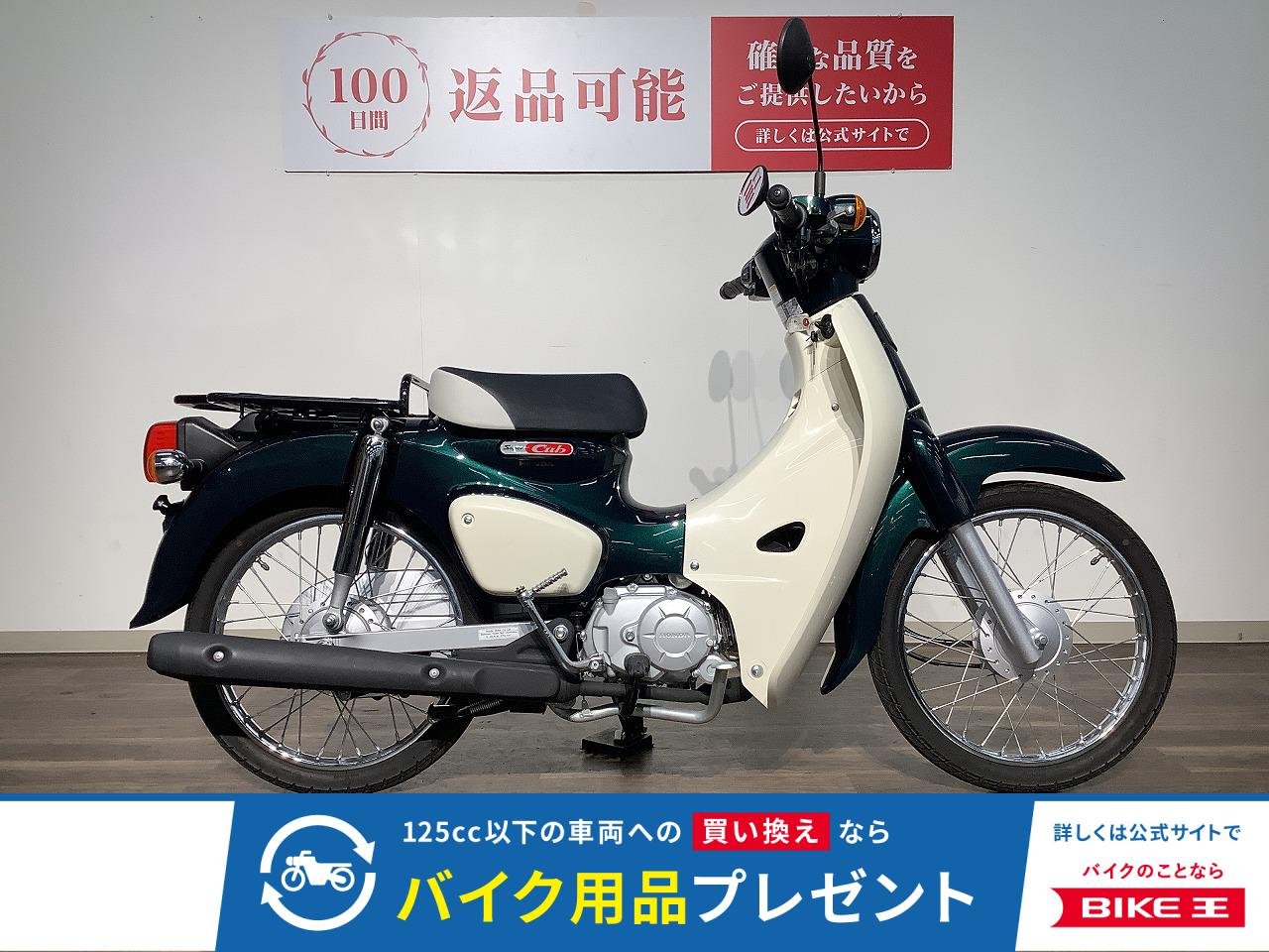 スーパーカブ５０　★２０２３年モデル／フルノーマル！!