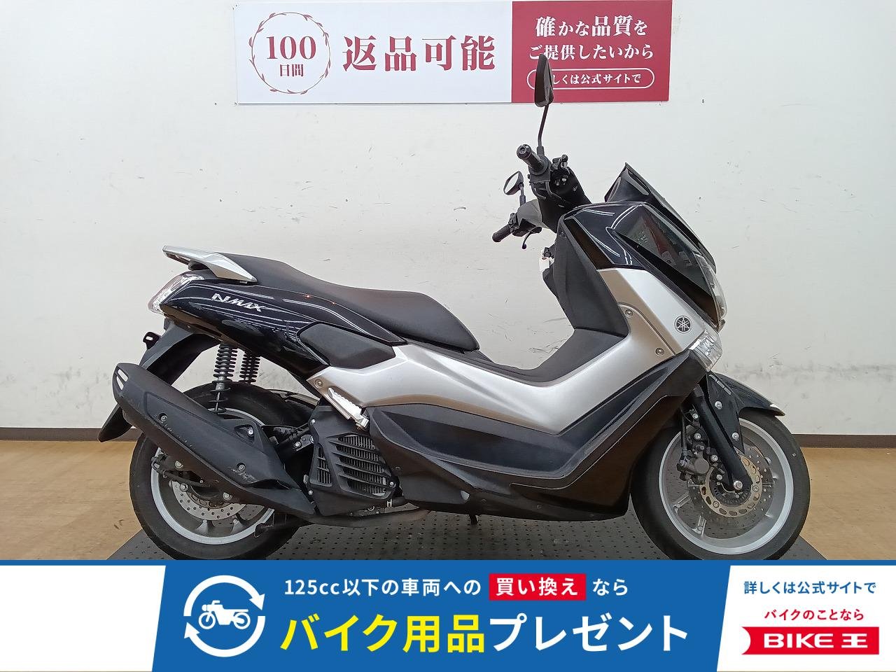 NMAX　2016年モデル！ノーマル車両!！!