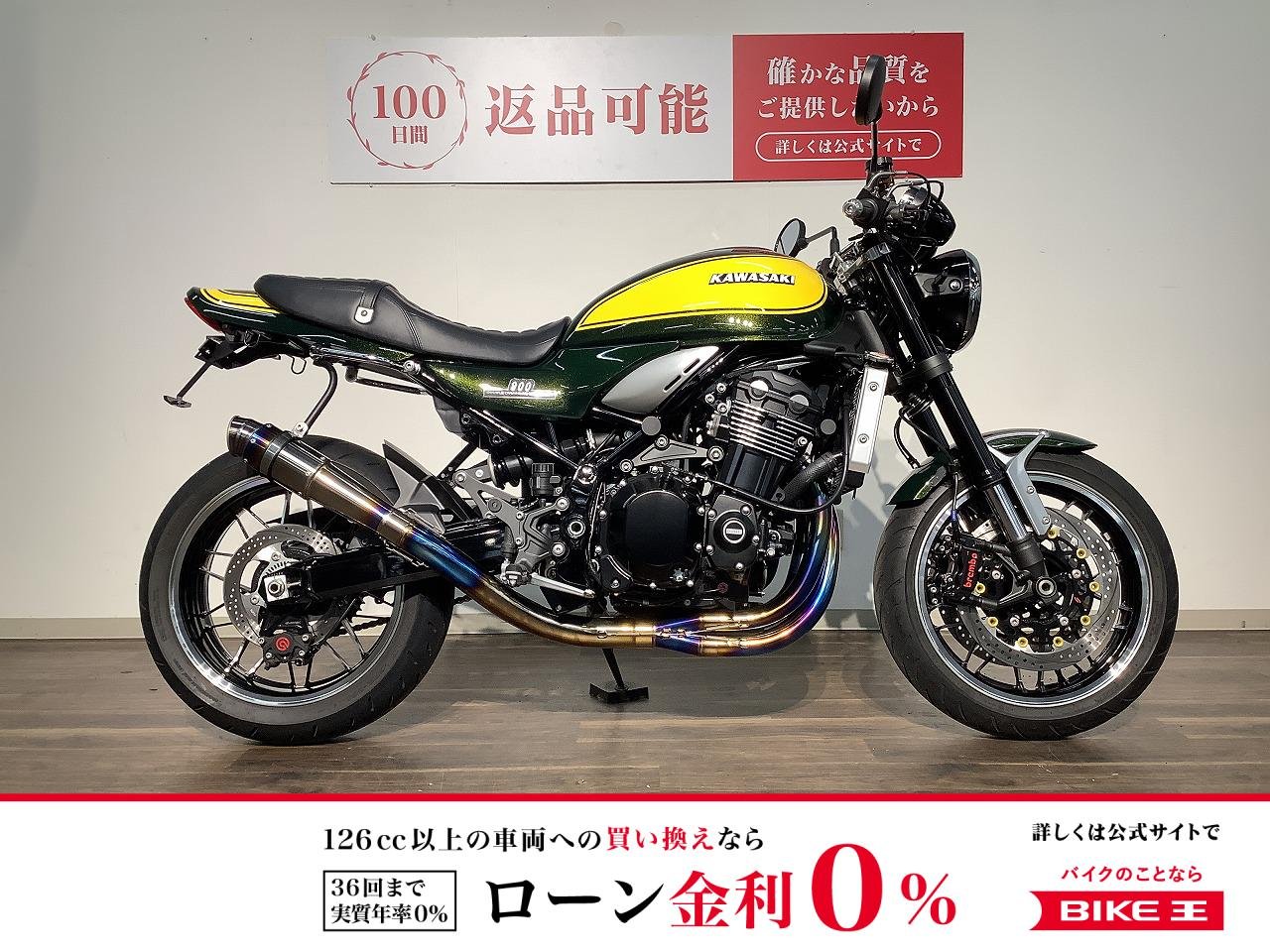 Ｚ９００ＲＳ　イエローボールエディション　★ＡＣＴＩＶＥセパハン／前後ブレンボキャリパー／ブレンボラジアルブレーキマスター／ｒｉｚｏｍａウィンカー／ヨシムラPRO-GRESS2 マルチテンプメーター