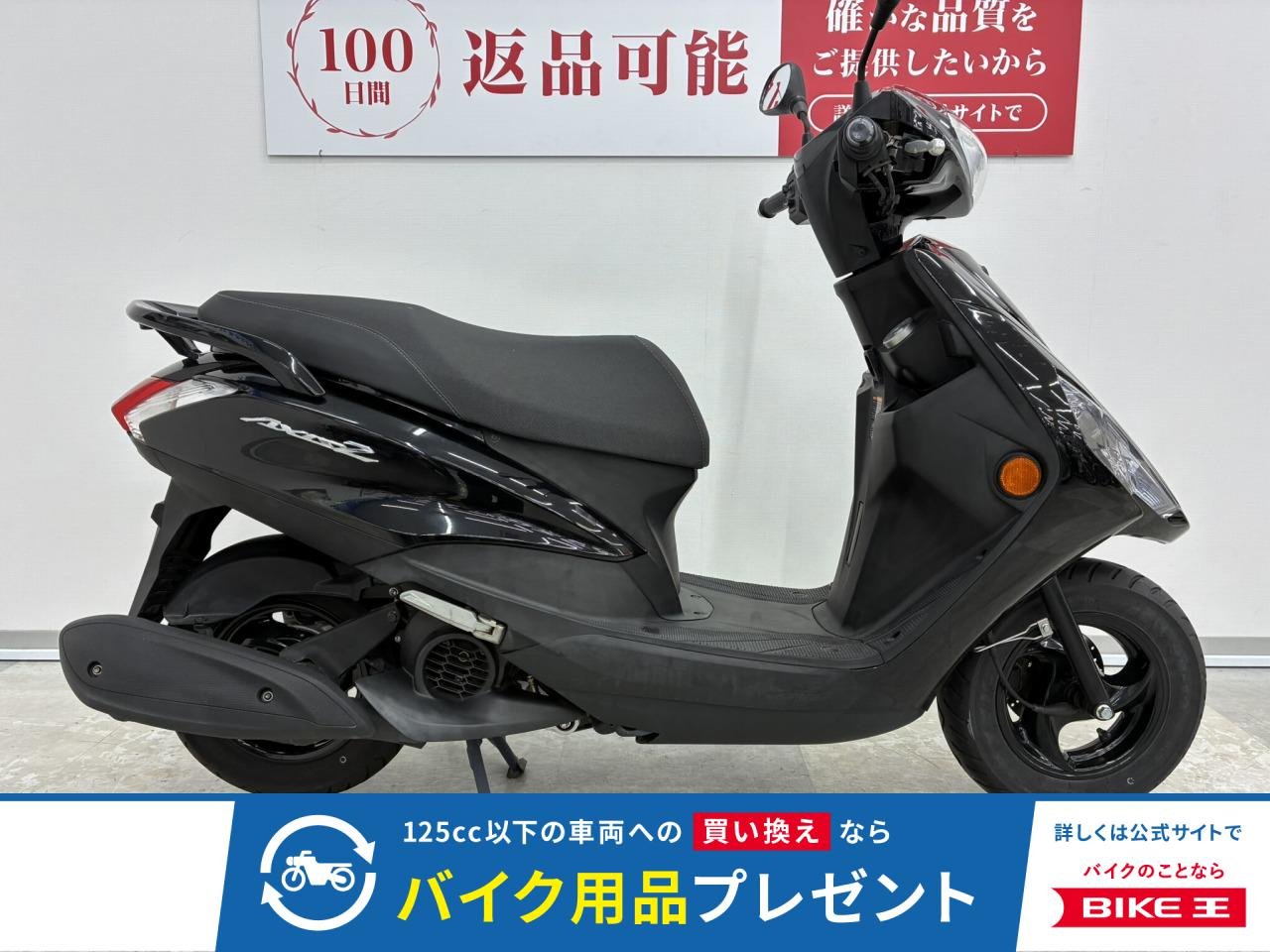 AXIS Z　2022年モデル・ノーマル車！!