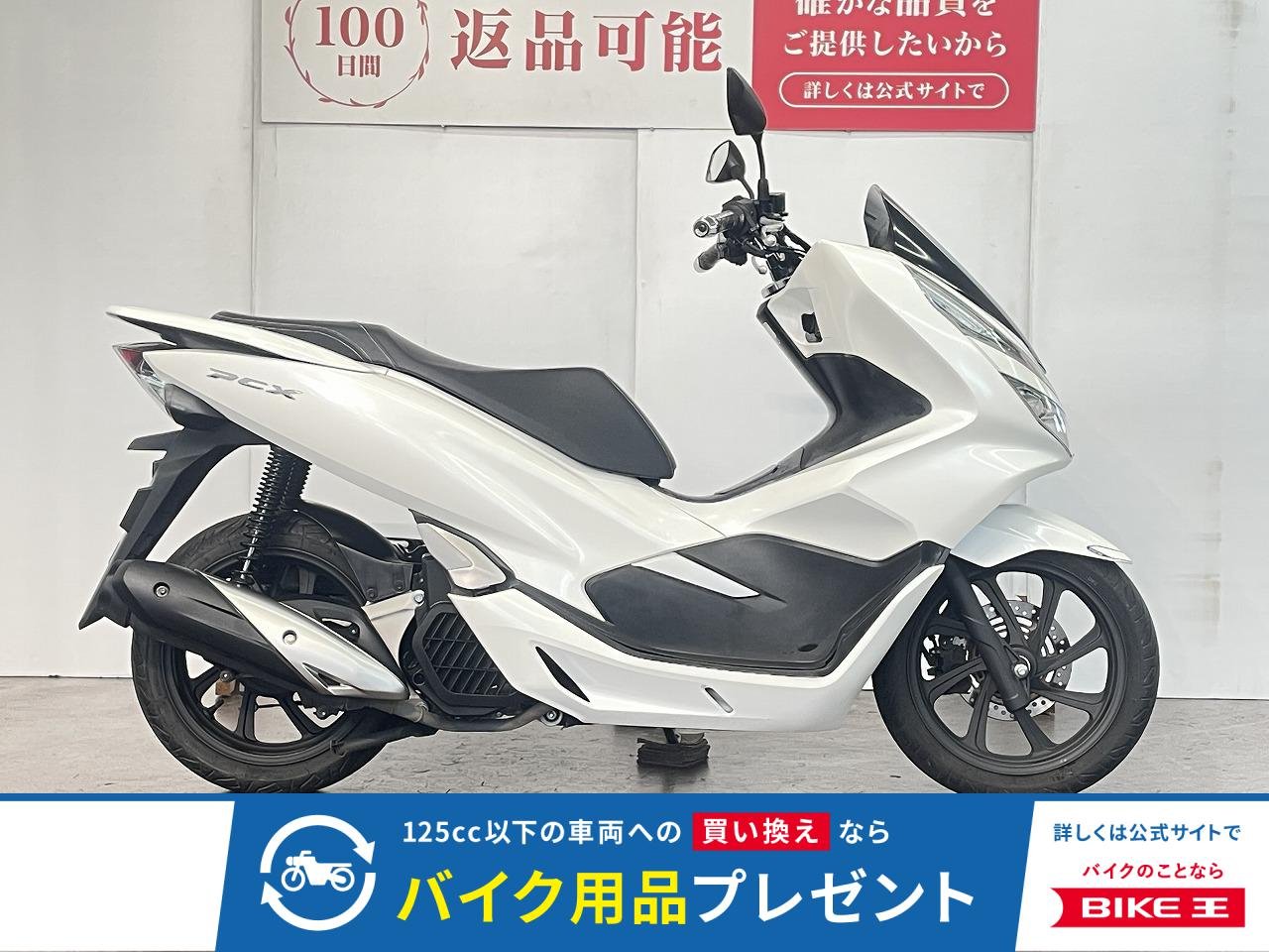ＰＣＸ１２５　２０１８年モデル　フルノーマル！!