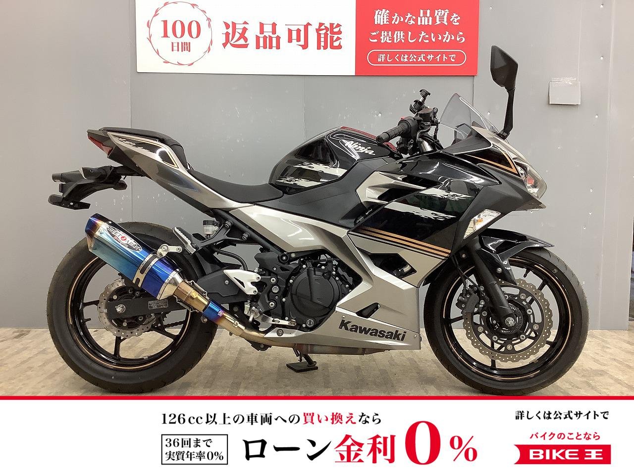 【残価据置　対象】Ninja 250 BEET製政府認証チタンマフラー装備！!