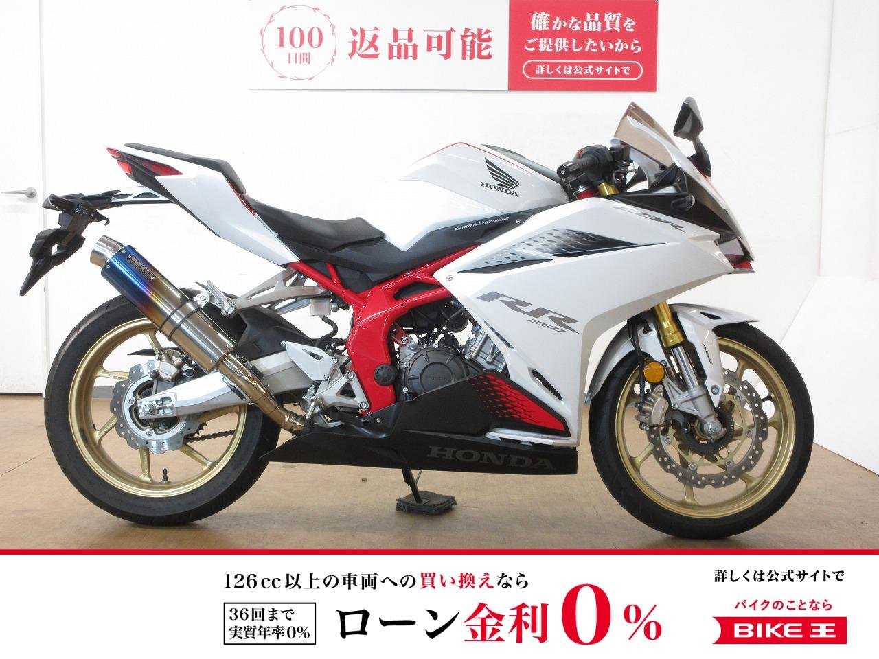 【残価措置　対象】CBR250RR／ABS／MC51型／インジェクションモデル／WR`S製マフラー／エンジンスライダー／マルチバー装備！!