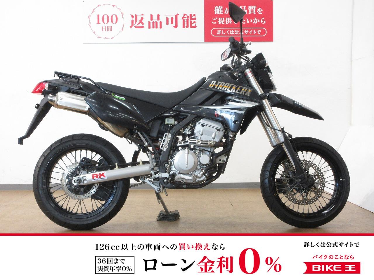 D-TRACKER X（D-トラッカーX）／LX250V型／インジェクションモデル／ノーマル車両！!