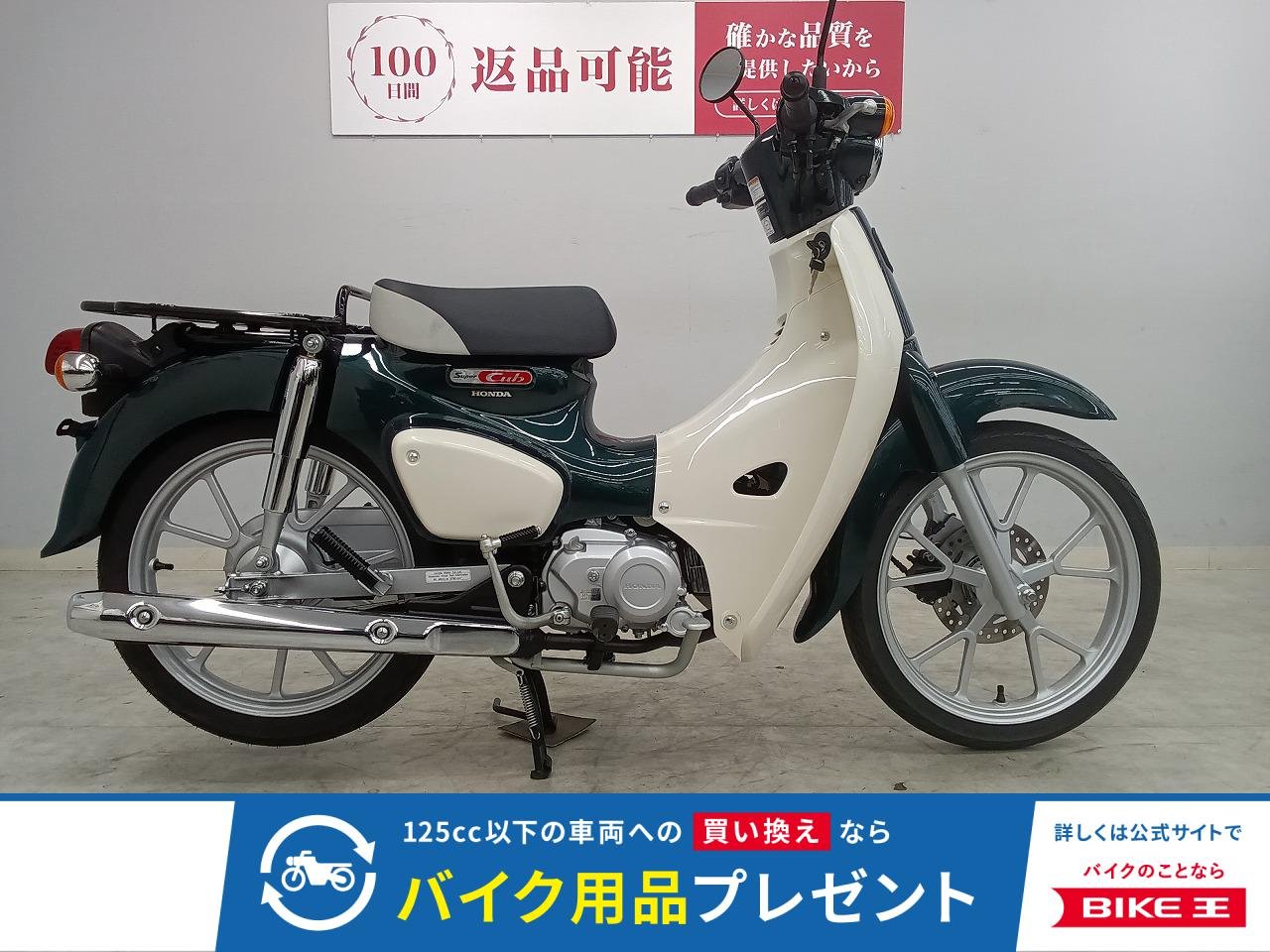 Super Cub 110　2025年モデル！!