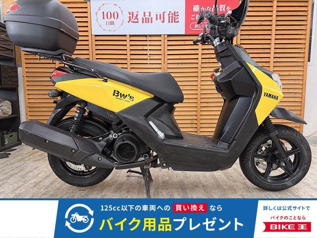 ＢＷ’ｓ１２５　２０１８年モデル　リアボックス装備！!