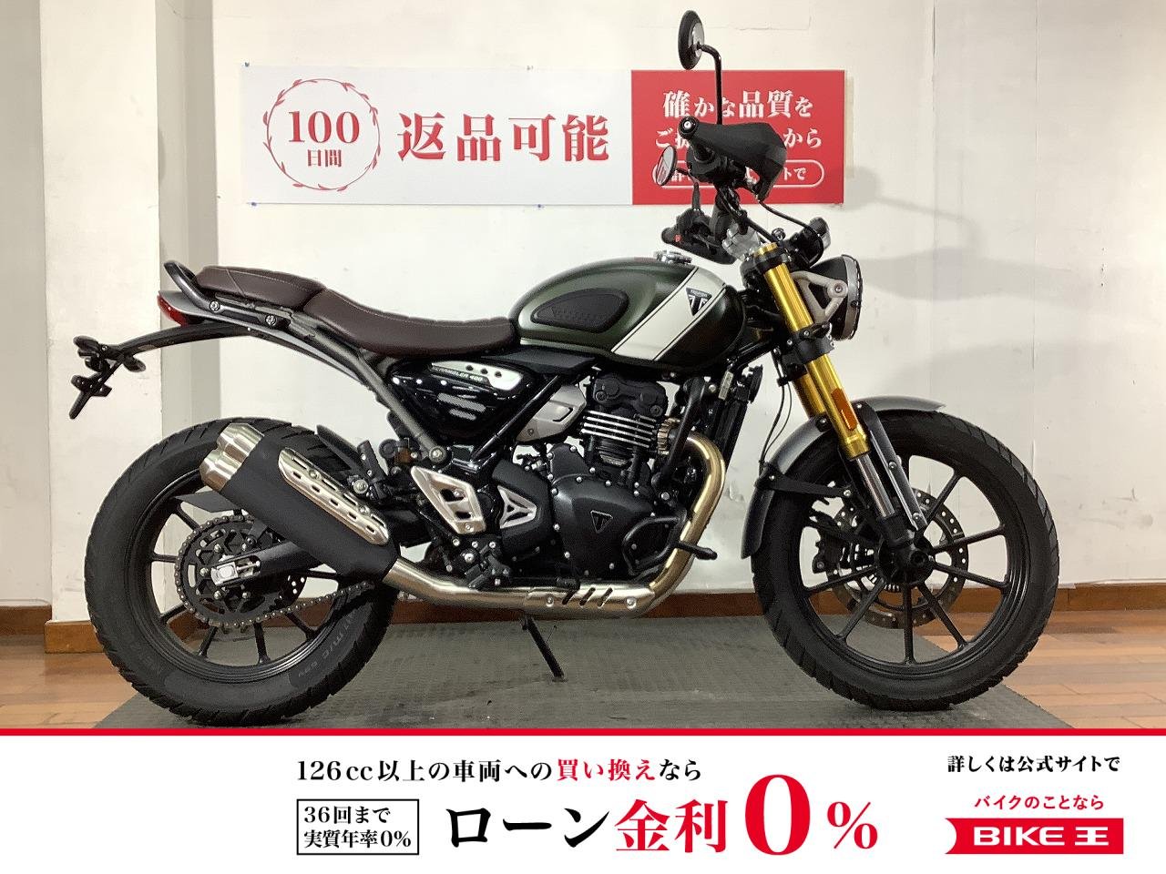 スクランブラー400X　2024年モデル　エンジンガード！!