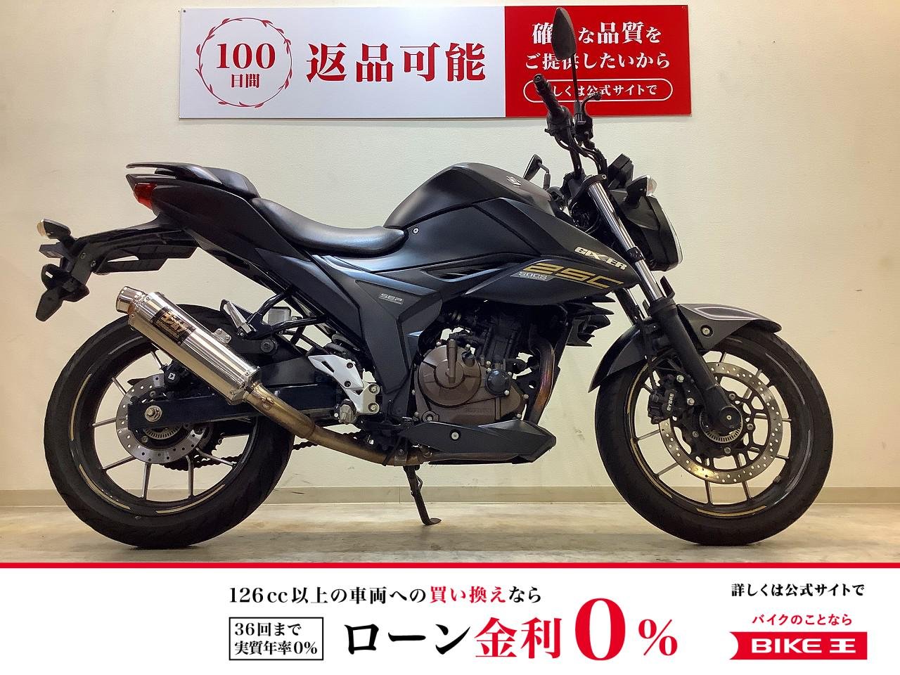 ジクサー250【ヨシムラマフラー装備・艶消しマット】！!