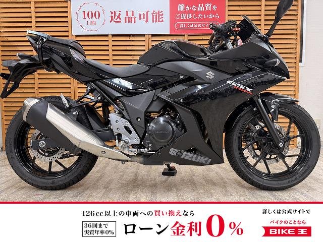ＧＳＸ２５０Ｒ　２０２０年モデル　スモークスクリーン　マルチバー装備！!