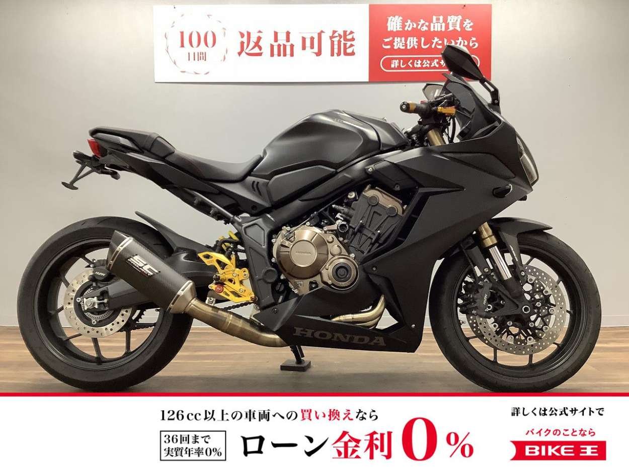 ＣＢＲ６５０Ｒ！!