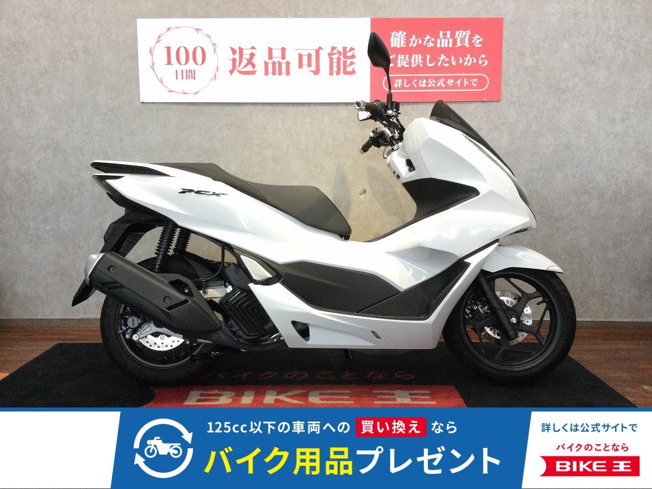 PCX　【2023年モデル☆】！!