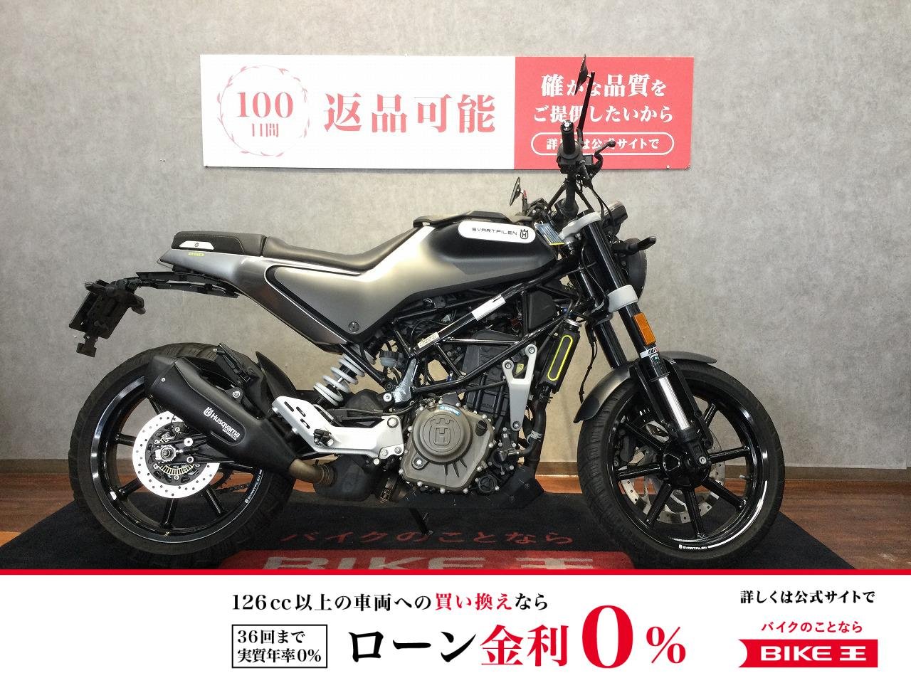 SVARTPILEN 250　【USB・ETC2.0】！!