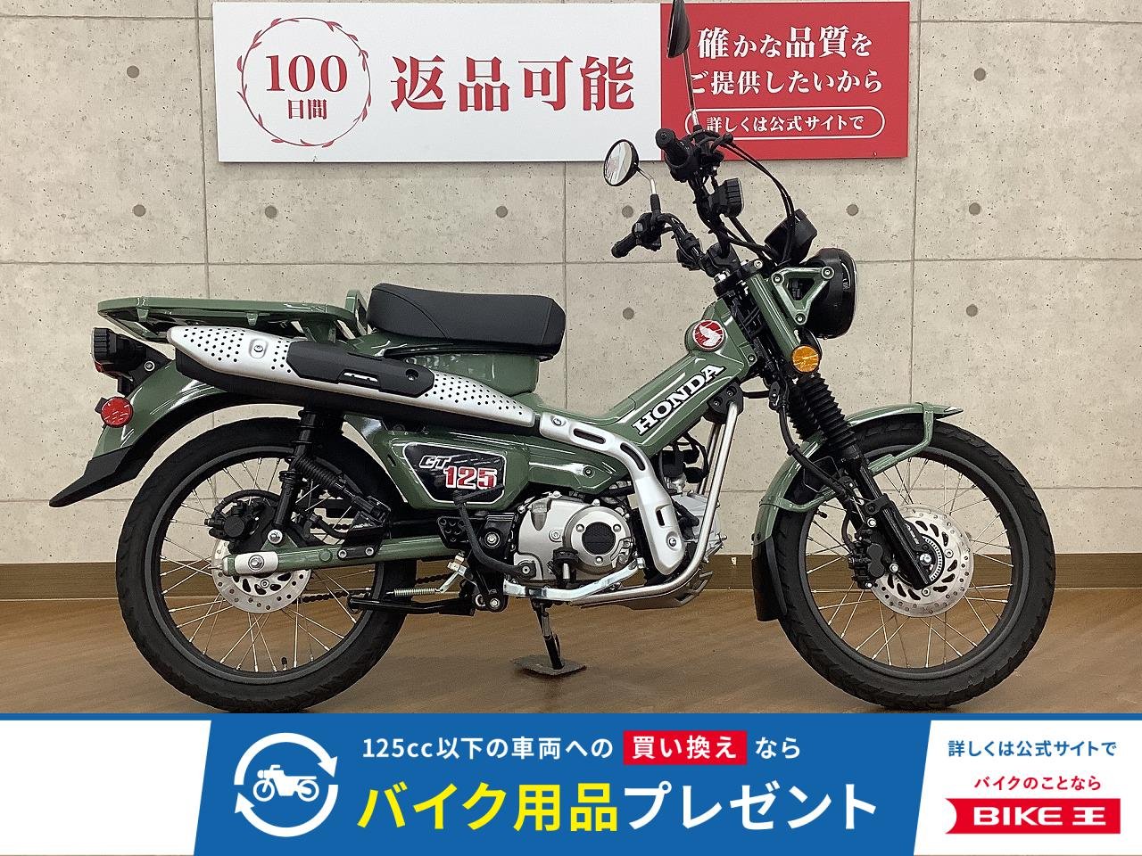CT125 HUNTER Cub　2020年モデル！!