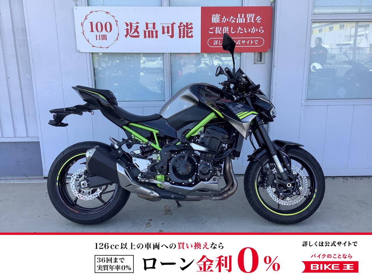 Z900　2020年モデル　E/Gスライダー・DCソケット装備!！!