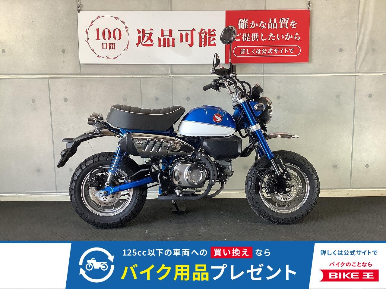 モンキー１２５　２０１９年モデル！!