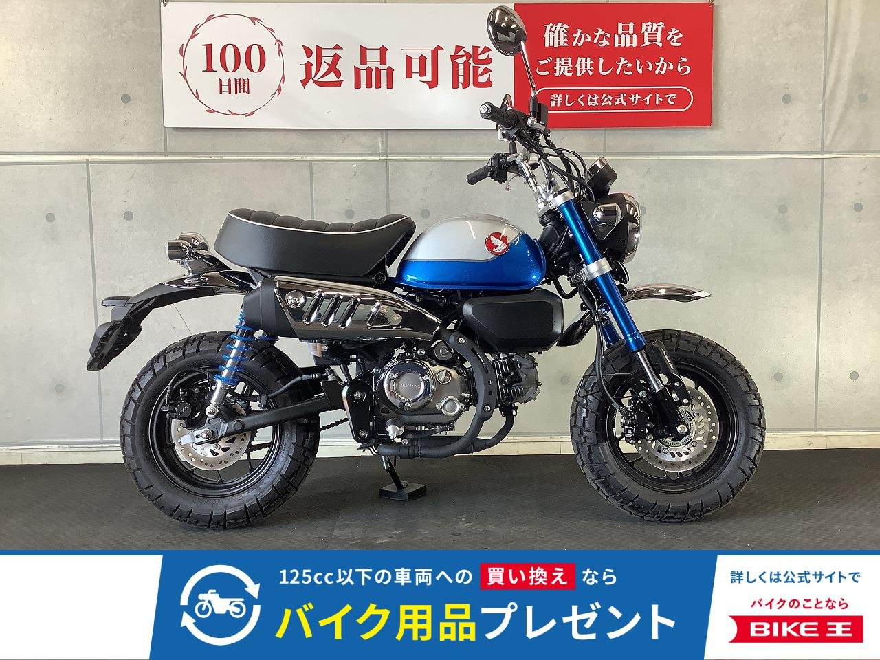 モンキー１２５　２０２２年モデル　ヘルメットホルダー　ハンドルブレース付き！!