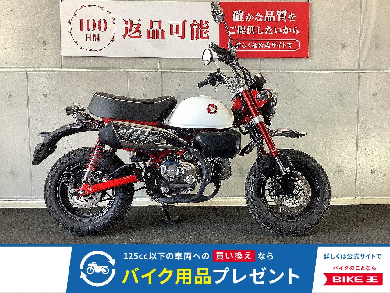 モンキー１２５　ヘルメットロック　デイトナバイククロック付き！!
