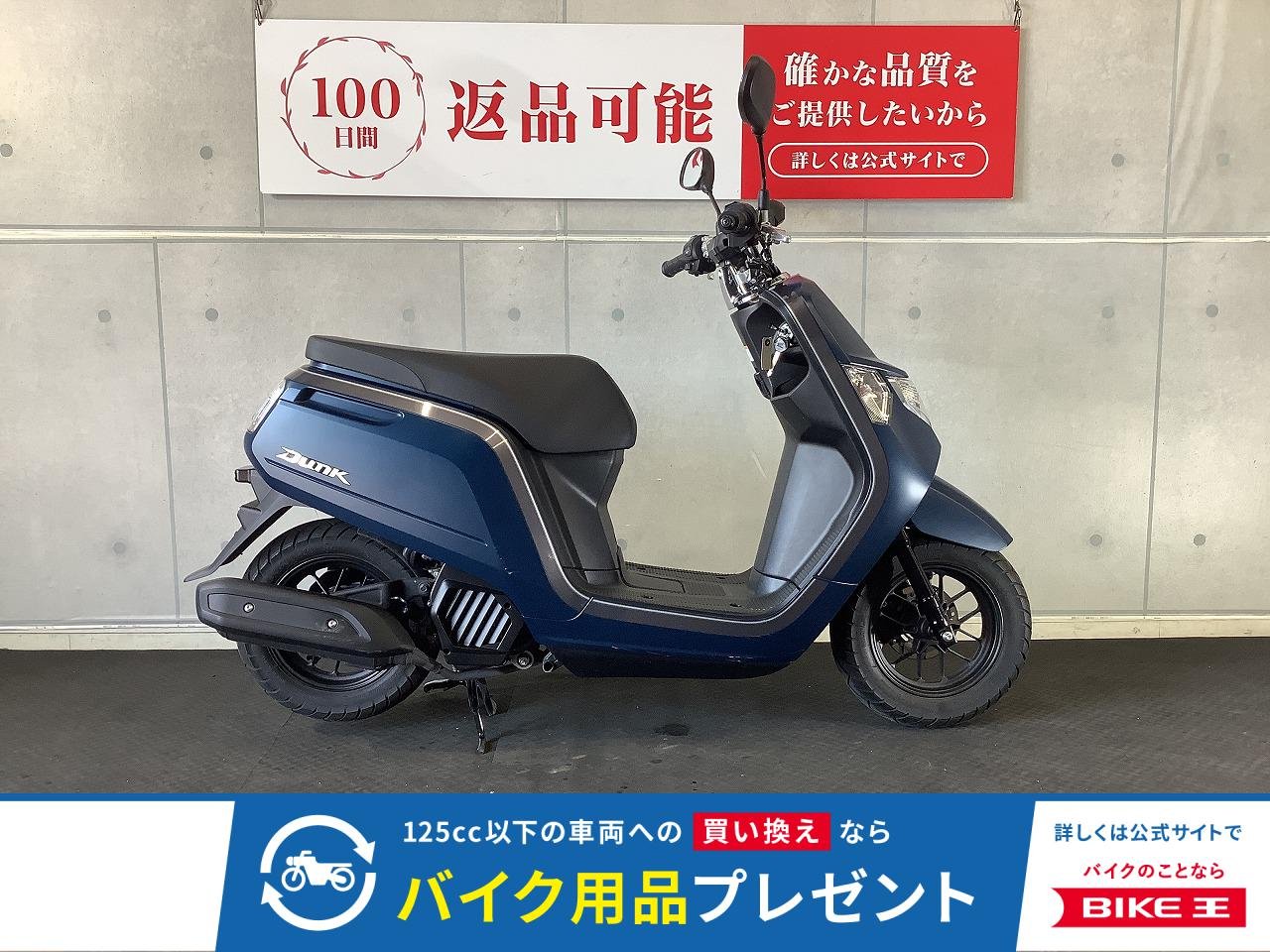 Ｄｕｎｋ　２０２２年モデル！!