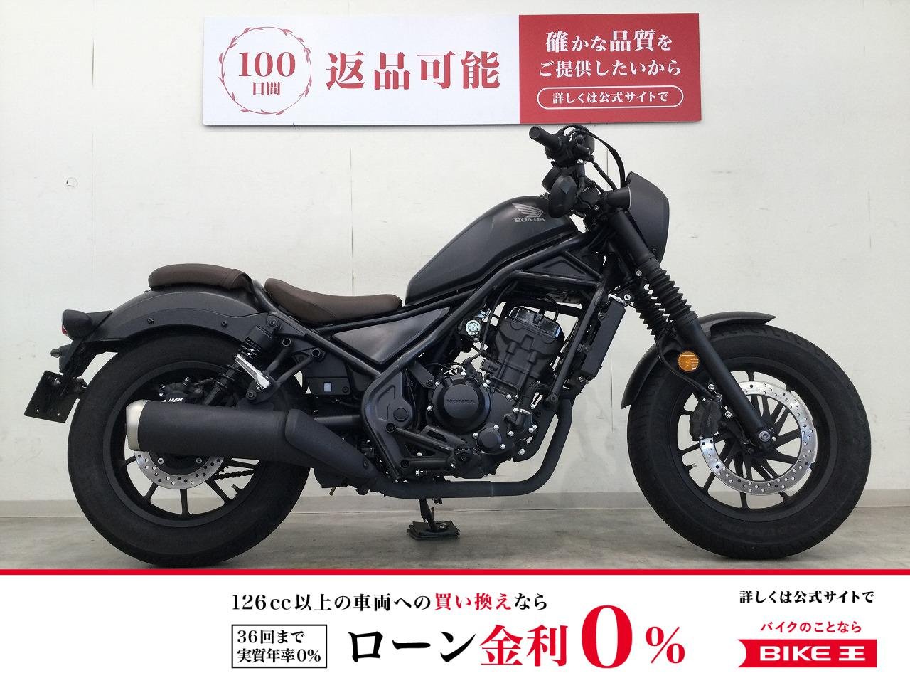 REBEL 250 S Edition　2021年モデル／サイドバッグ／アンダーミラー／前後ドライブレコーダー！!