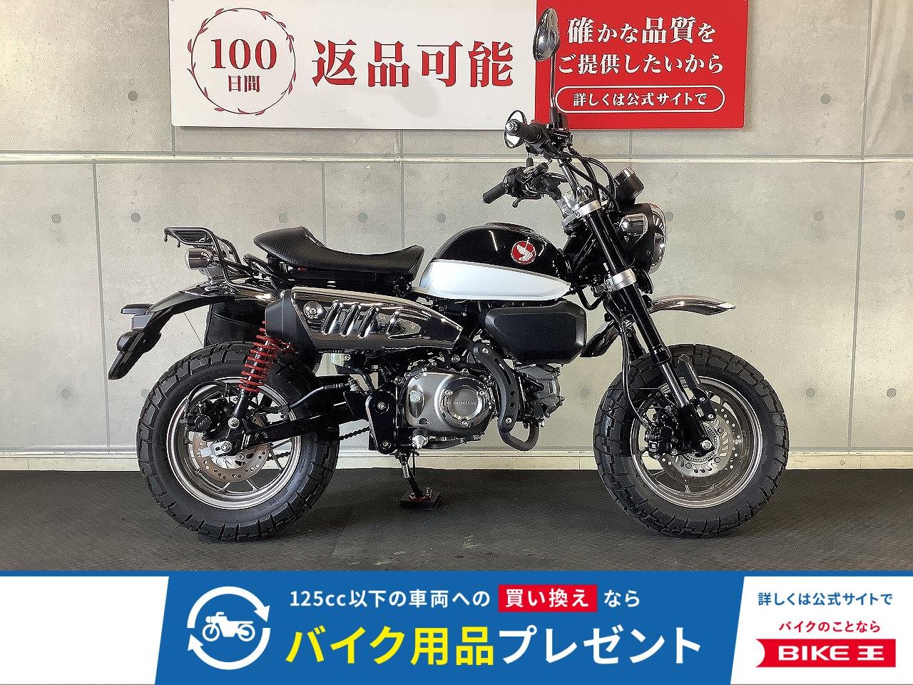 モンキー１２５　タケガワマフラー　リアキャリア　リアサスペンションカスタム！!