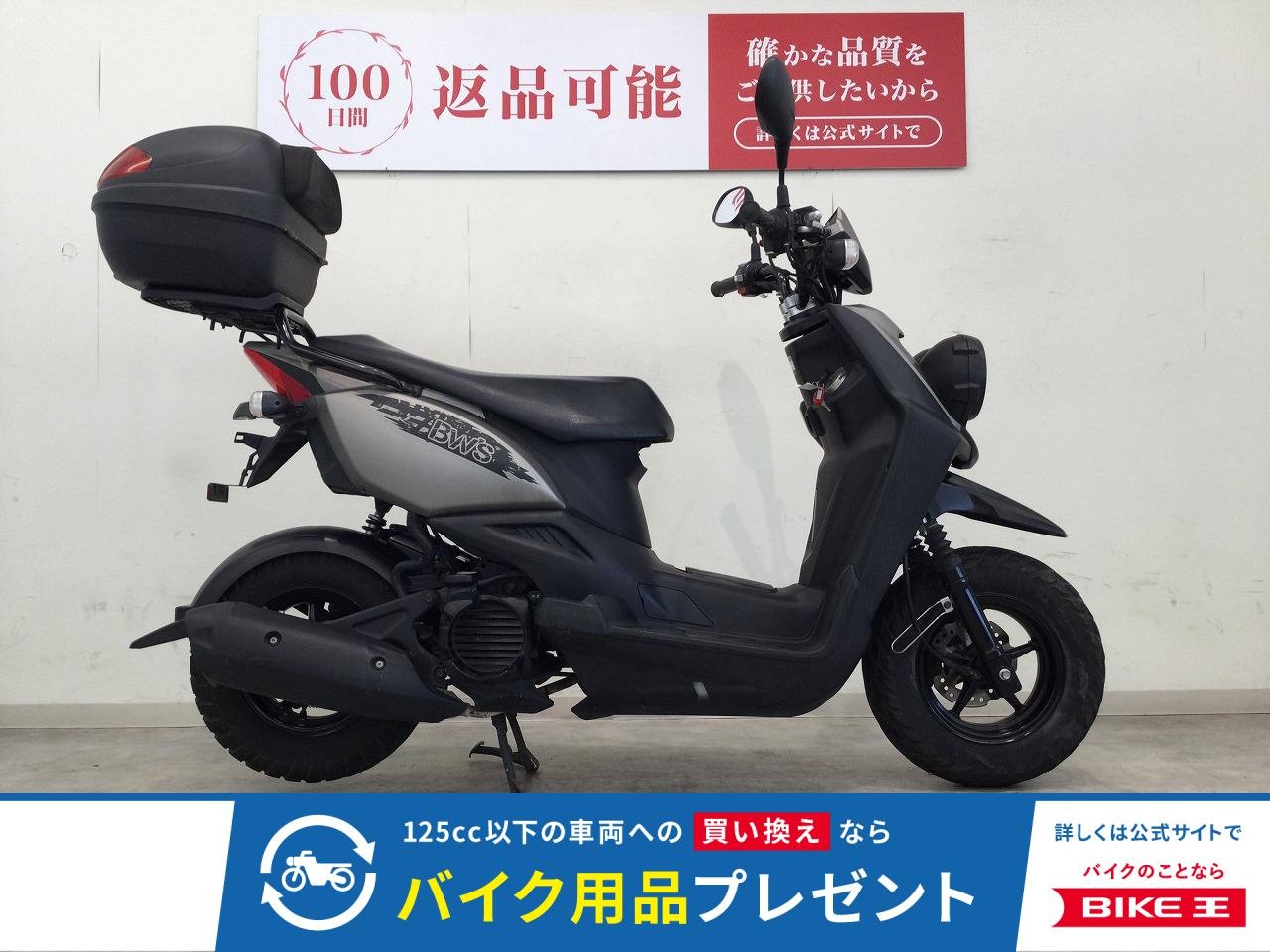 BW'S　2015年モデル／GIVI製リアボックス付き！!