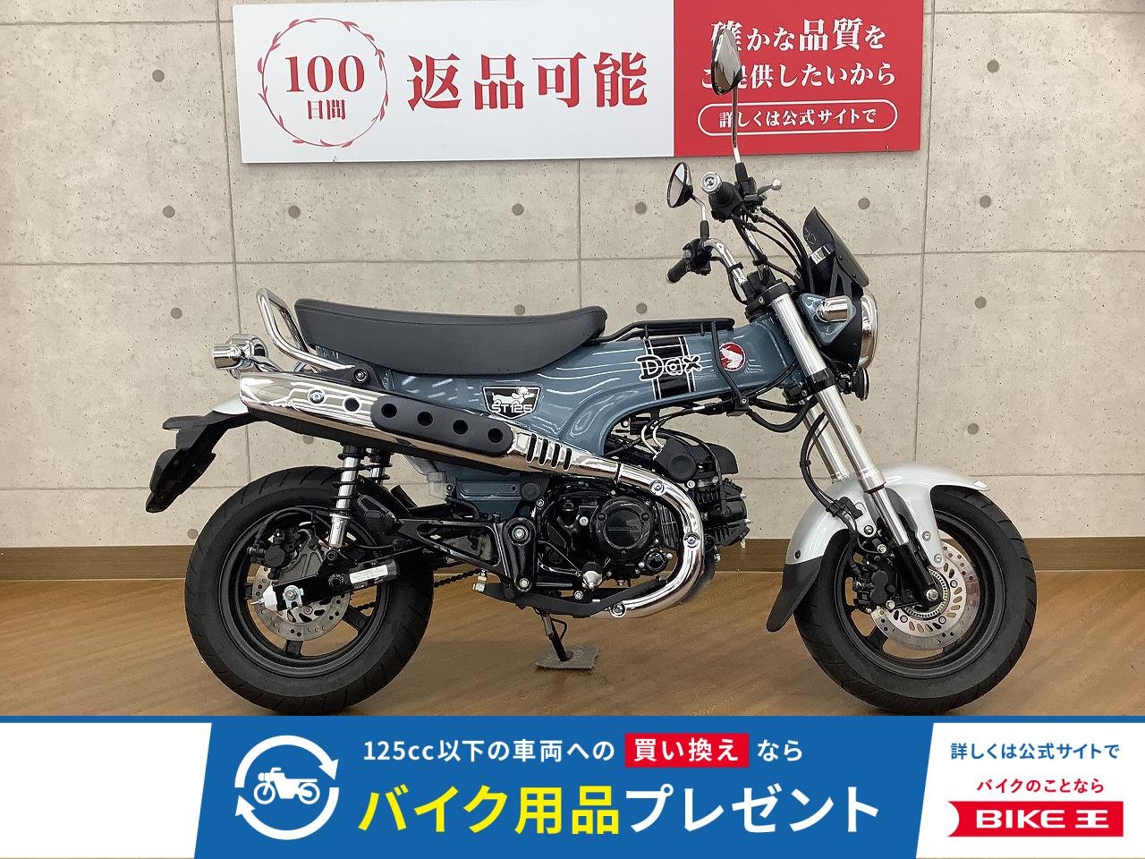 DAX125　2023年モデル　スクリーン　カスタム！!