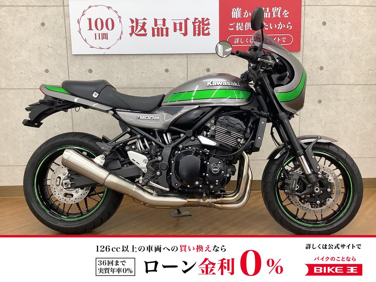 Z900RS CAFE　2019年モデル！!