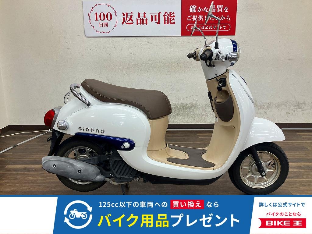 ジョルノ　人気のホワイト　2016年モデル！!