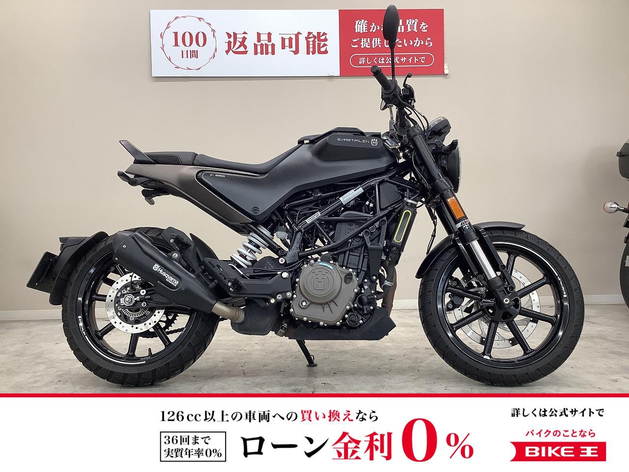 スヴァルトピレン２５０　２０２２年モデル・スタイリッシュな一台!！!