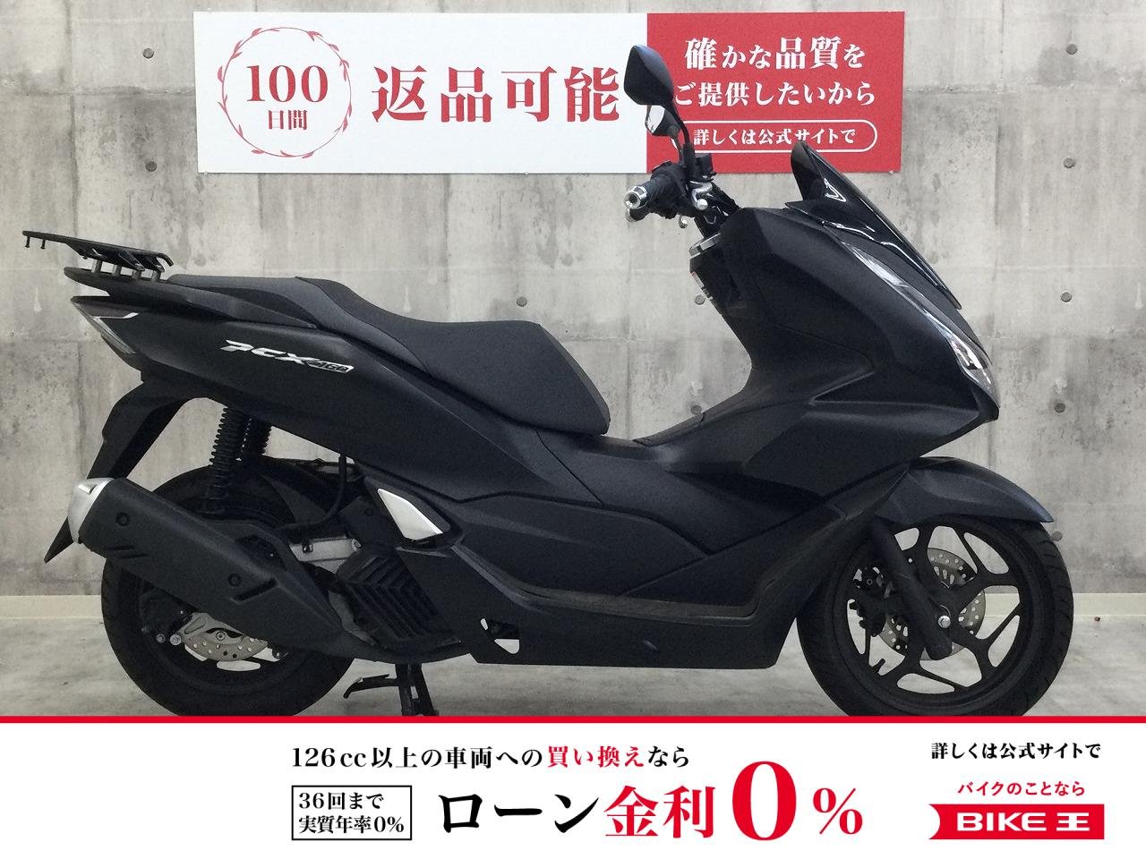 PCX160【2021年モデル・リアキャリア装備☆】！!