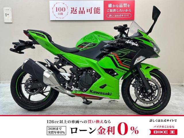 【残価据置　対象】【スピード納車】ＮＩＮＪＡ２５０　２０２３年モデル　ＫＲＴエディション　フルノーマル車両！!