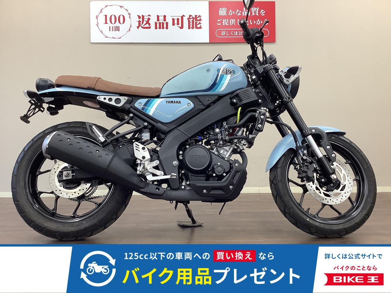 XSR125　日常使いからツーリングまで幅広く使えるXSRシリーズに125㏄が登場！　クラシカル感引き立つカラーリングの2024年モデル♪！!