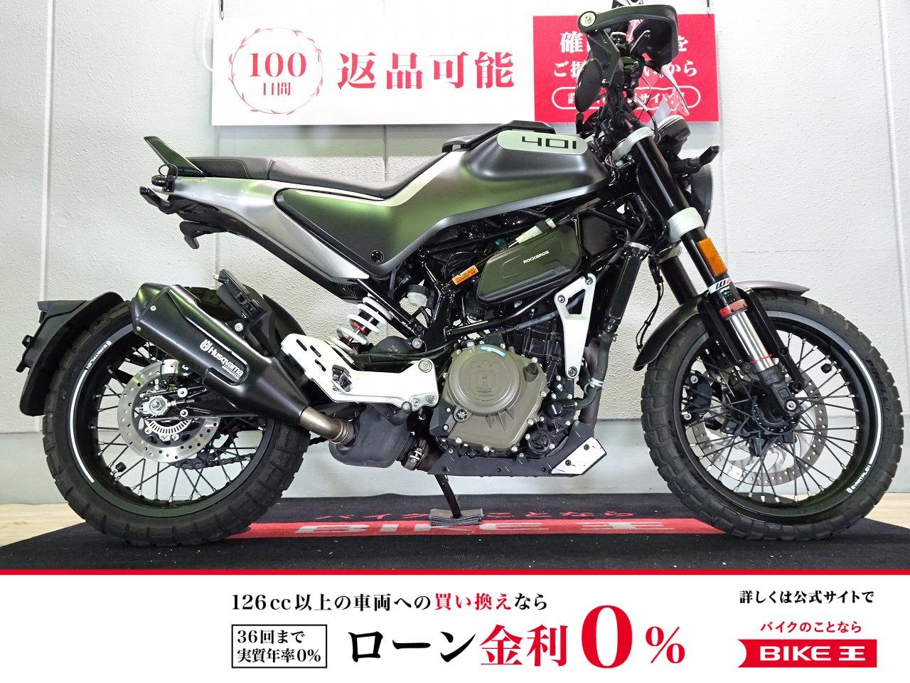 SVARTPILEN 401（スヴァルトピレン401）　ABS／2021年モデル／スマートモニター／USBソケット／マルチバー／ナックルガード装備！!