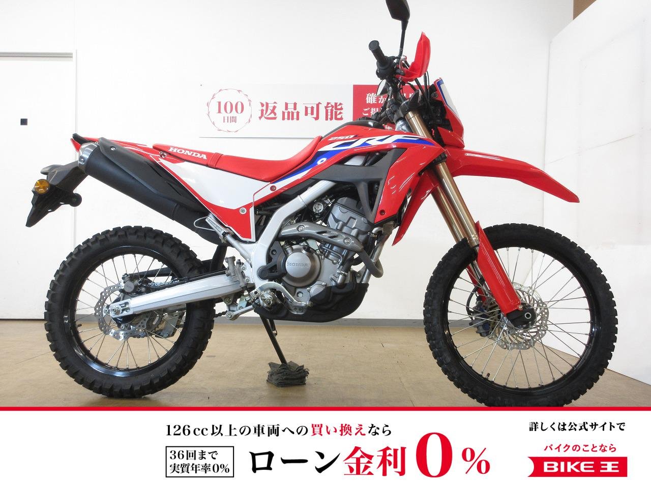 CRF250L／ABS／MD38型／ナックルガード標準装備／ノーマル車両！!