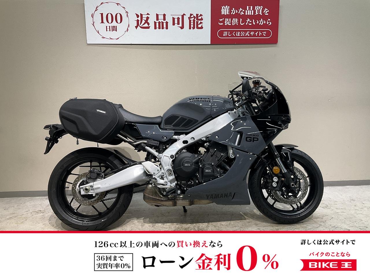 ＸＳＲ９００ＧＰ　ＡＢＳ◆２０２４年モデル◆ワンオーナー◆ヤマハ製オプションサドルバック付き！!