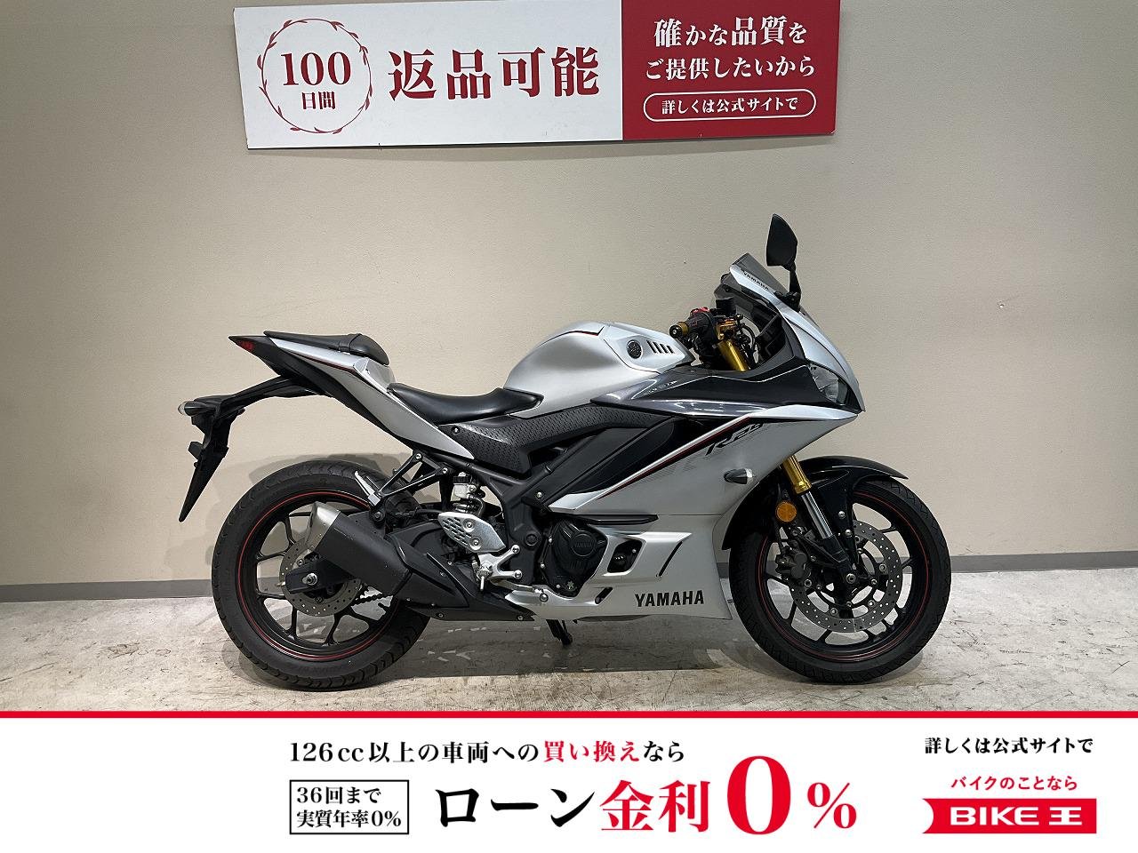 ＹＺＦ−Ｒ２５◆２０２０年モデル◆SPEEDRA製レバー◆カスタムバーエンド！!