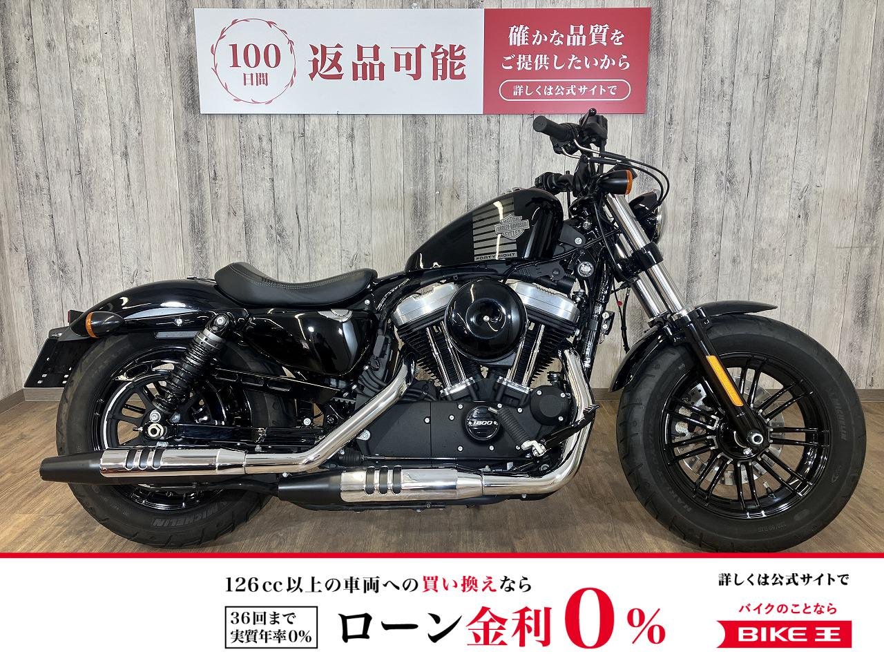 【残価据置　対象】ＸＬ１２００Ｘ　フォーティエイト・バッテリー交換・ノーマル車両！!