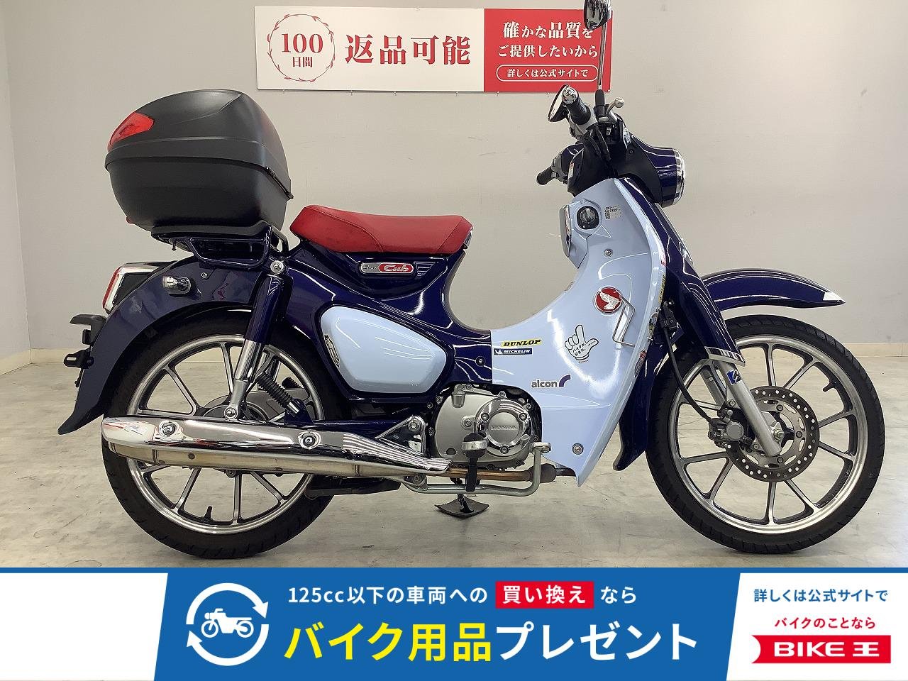Super Cub C125　2019年モデル　リアボックス装備!！!
