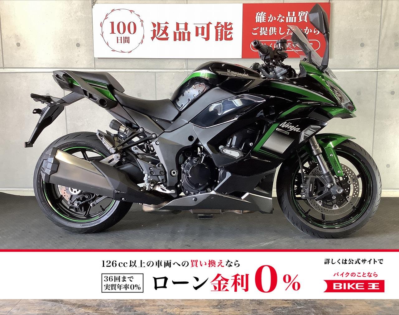 ＮＩＮＪＡ１０００ＳＸ　ワンオーナー車　ローダウン仕様　マルチバー付き　２０２１年モデル！!
