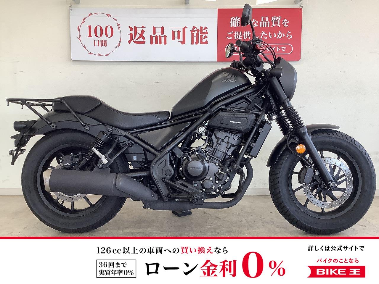 【スピード納車】【残価据置　対象】レブル２５０Ｓエディション　２０２３年モデル　カスタムシート　ツールバック　サドルバック　リアキャリア装備！!