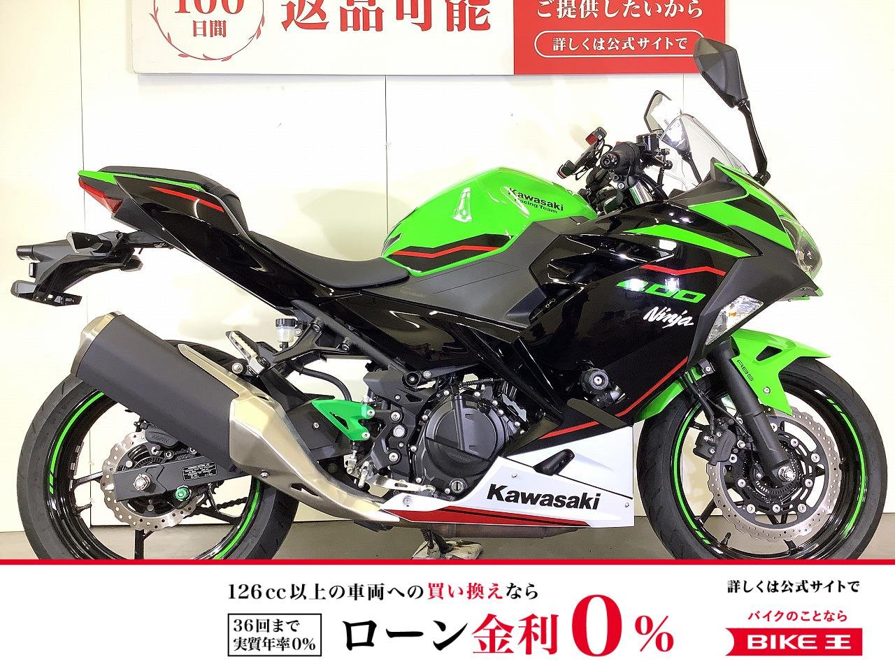 【残価据置 対象】Ninja 400 KRT Edition　ニンジャ400　2022年モデル　グリップヒーター　フレームスライダー　マルチバー装備！!