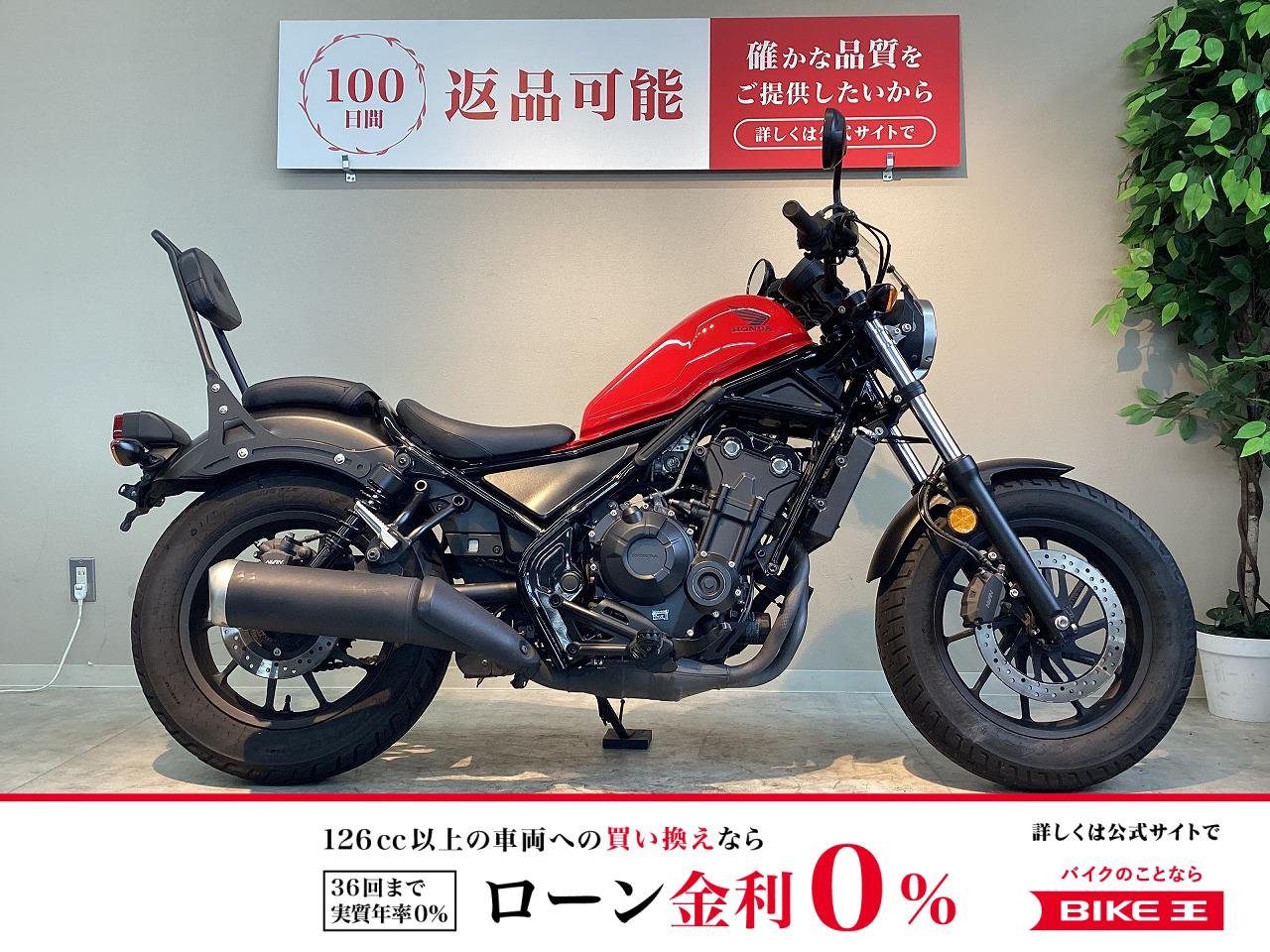 REBEL 500　2017年モデル　バックレスト装備！!