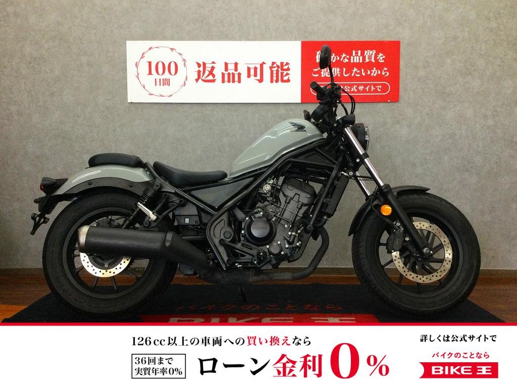  【残価据置　対象】REBEL 250【便利なUSBカスタム☆】！!