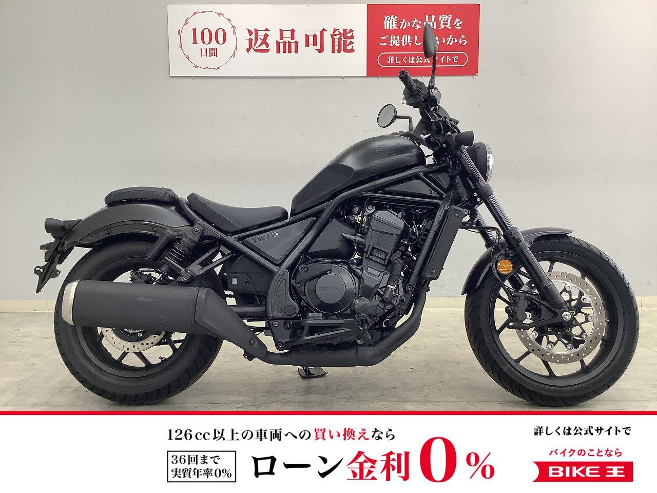 REBEL 1100　2025年モデル　フルカラーディスプレイ！!