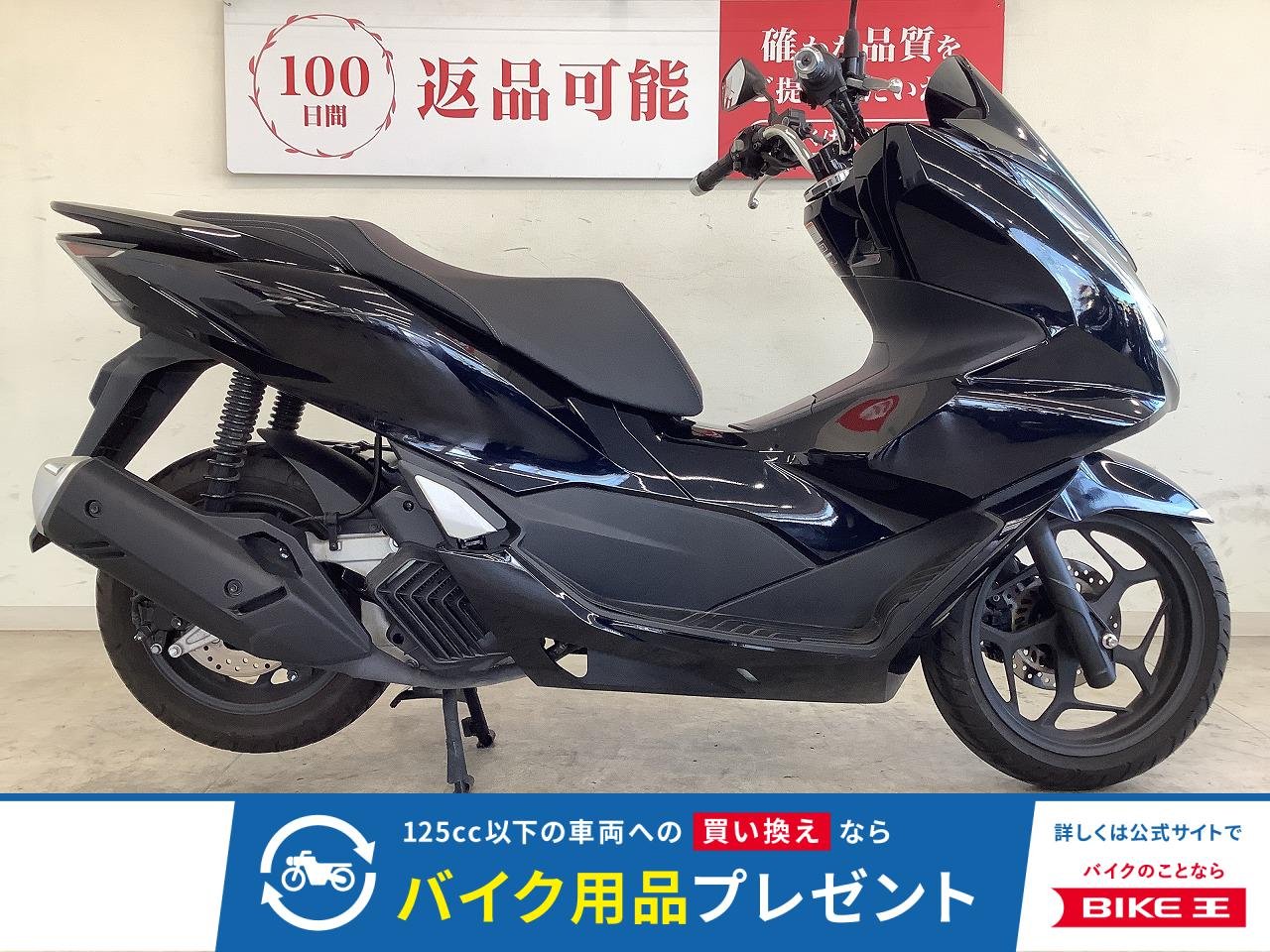 【スピード納車】ＰＣＸ１２５　２０２３年モデル　整備済み車両！!