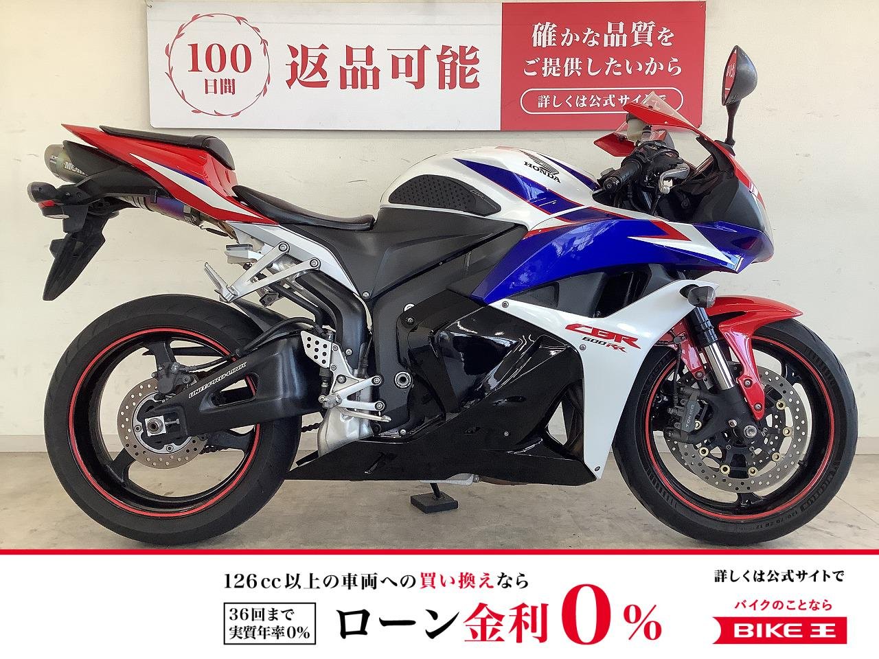 ＣＢＲ６００ＲＲ　２０１０年モデル　モリワキ製マフラー装備！!