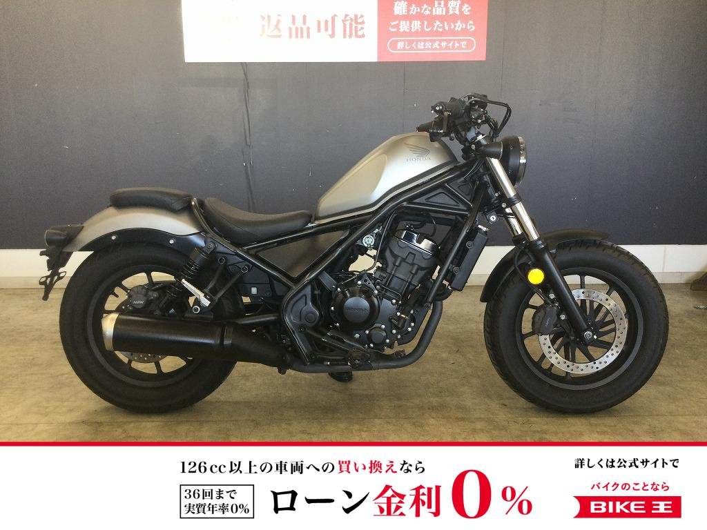 【残価据置　対象】レブル２５０　２０２０年モデル　バーエンドミラー！!